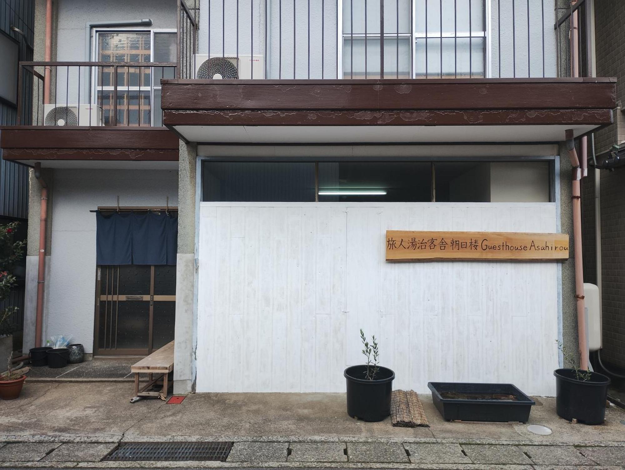 Backpackers Kur Guesthouse Asahirou 旅人湯治客舎朝日楼 Kaga  Exteriér fotografie